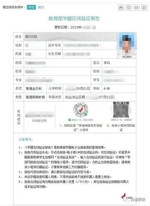 学信网备案证明怎么查询，网站备案好了怎么查不到信息-图3