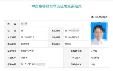 学信网备案证明怎么查询，网站备案好了怎么查不到信息-图2