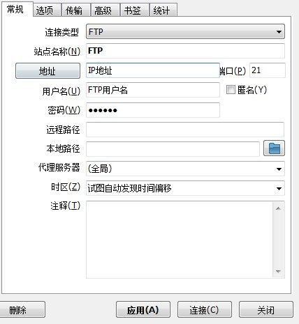 网站的ftp地址怎么查（怎么找到FTP地址和用户名密码)-图3