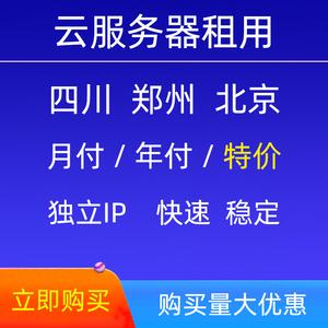 四川主机租用价格是多少（四川主机租用价格是多少钱一台）-图3