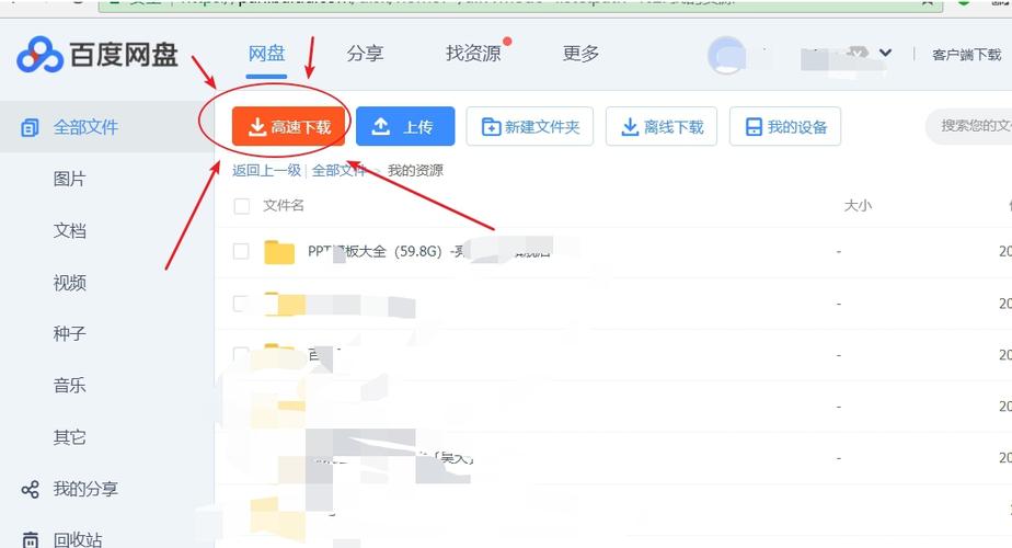 不要钱的海外云主机软件有哪几种（什么浏览器的网盘无限用的)-图3