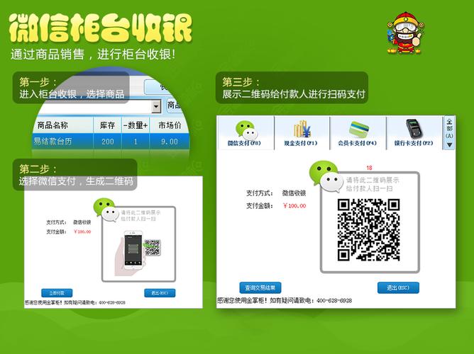店掌柜收钱码怎么用（店掌柜收钱码怎么用啊）-图3