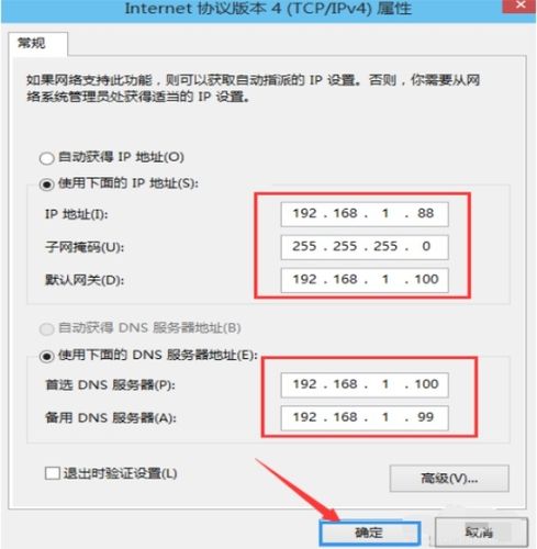 如何设置ip地址为香港，香港服务器更换ip地址需要考虑哪几个方面事项-图2