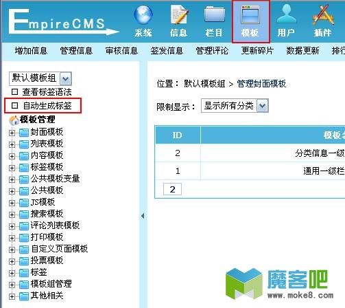 什么是网站元标签，网站标签是怎么生成的呢-图3