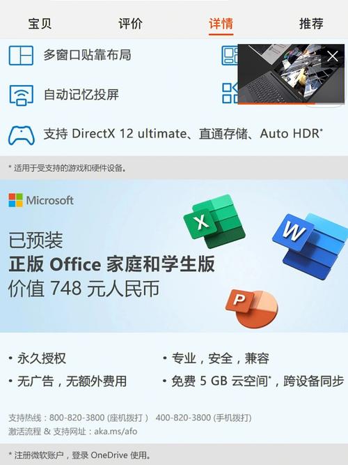 个人免费美国主机试用能做什么（买电脑送的office有用吗)-图1