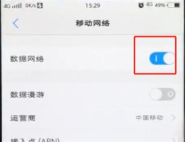 怎么取消流量服务器（vivo手机流量限速怎么解除)-图3