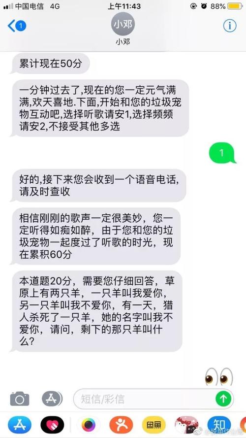 「短信测试」如何让你的信息快速到达对方？（怎么知道对方是否收到短信)-图2