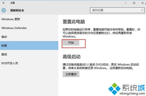 windows重置系统之后怎么办，主机重置系统怎么办啊-图3