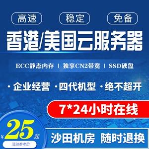 租用香港服务器搭建网站的优势有哪些（租用香港服务器搭建网站的优势有哪些方面）-图3