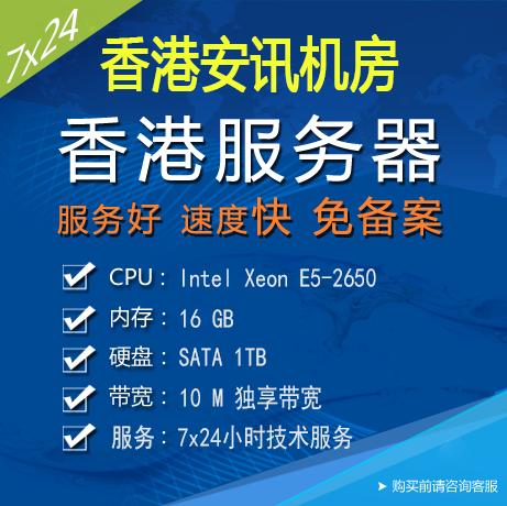 香港服务器租用有哪些独特优势（香港服务器租用有哪些独特优势呢）-图1