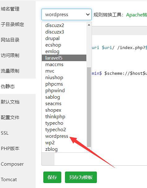 网站伪静态怎么改（nginx伪静态无法正常显示，求解)-图2