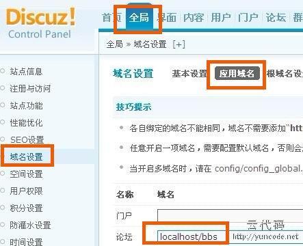 域名论坛是什么,介绍一下域名论坛（如何替换论坛的旧域名)-图1