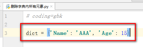 python怎么删除字典元素（python字典格式)-图2