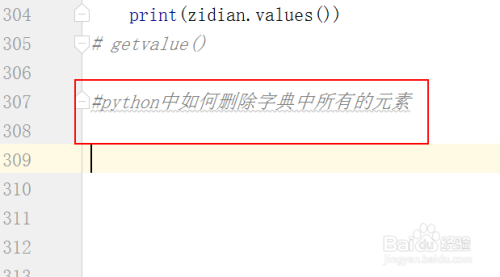 python怎么删除字典元素（python字典格式)-图3