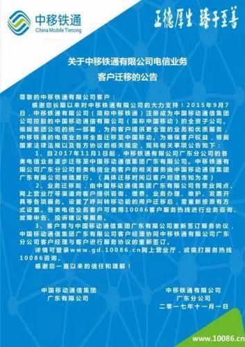 铁通idc是什么,中国*的互联网数据中心（移动公司免费送的宽带背后有哪些“坑”)-图1