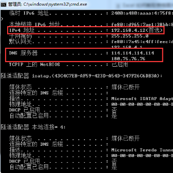 dns首选和备用哪个最快，dns的服务器怎么填-图3