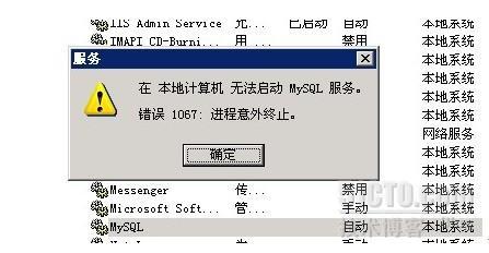 电脑提示数据库服务未启动怎么解决，数据库服务器启动不了的原因是什么意思-图1