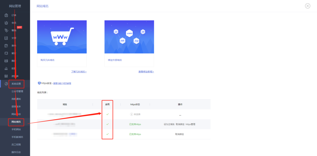 电脑怎么改域名，怎么修改自己的域名信息-图2