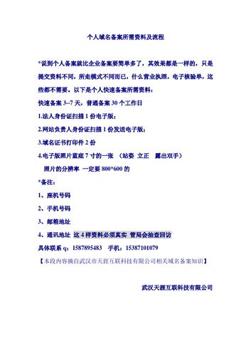 如何进行企业域名备案,企业域名备案的重要性（网站个人备案和企业备案有什么区别)-图1