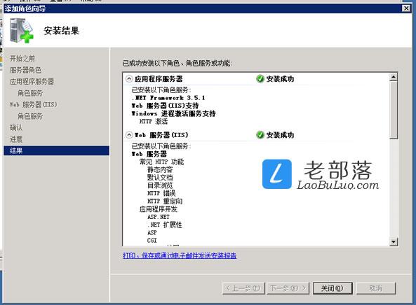 vps怎么安装浏览器（vps怎么安装windows）-图3