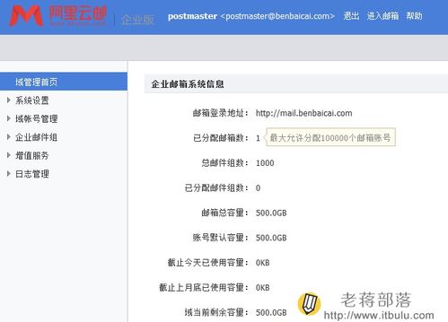 阿里企业邮箱功能（阿里企业邮箱功能介绍）-图2