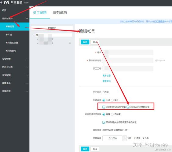 阿里企业邮箱功能（阿里企业邮箱功能介绍）-图3