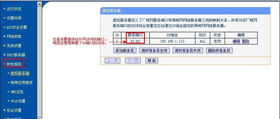 有了域名之后怎么操作（网站服务器公司已经注销，我的域名怎样可继续使用)-图3