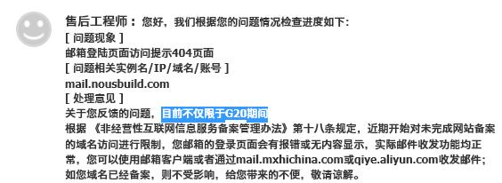 域名注册并备案后长期不解析会不会被撤消备案号，域名备案到期怎么办理-图3