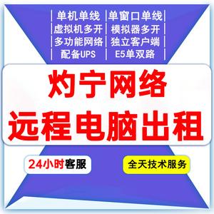 云电脑出租是什么意思，国内云主机租赁-图2