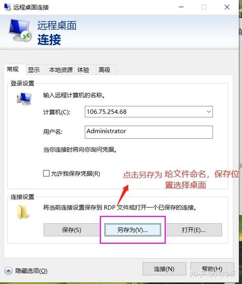 vps服务器端口怎么打开（win10如何登陆VPS服务器远程桌面)-图3