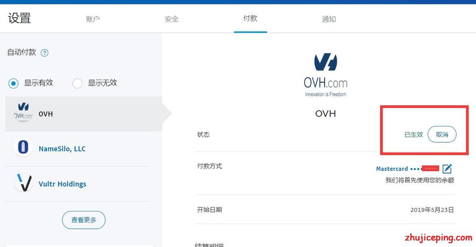 PayPal怎么设置关闭自动扣款（paypal怎么设置关闭自动扣款功能）-图3