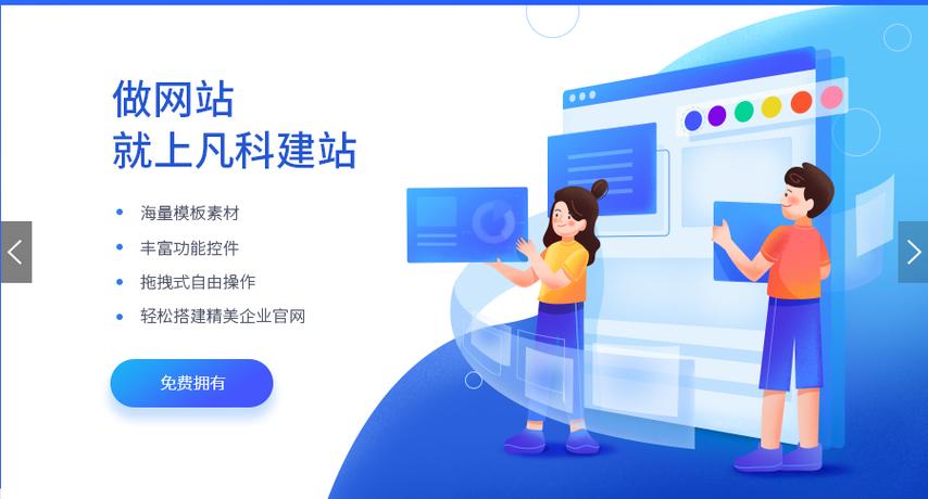 建站无忧是什么,让你建站更轻松（建站无忧是什么,让你建站更轻松）-图2