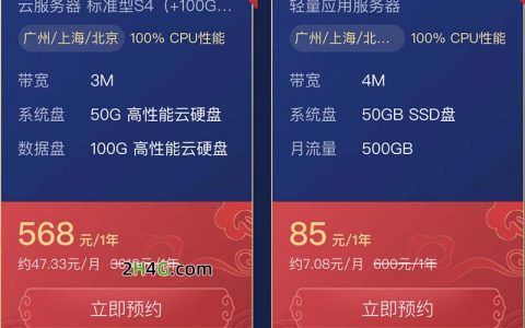 学生云服务器优惠(便宜的云服务器,学生用)（学生云服务器哪家好）-图1