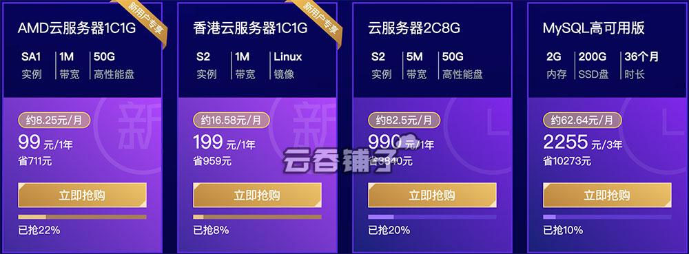 学生云服务器优惠(便宜的云服务器,学生用)（学生云服务器哪家好）-图3