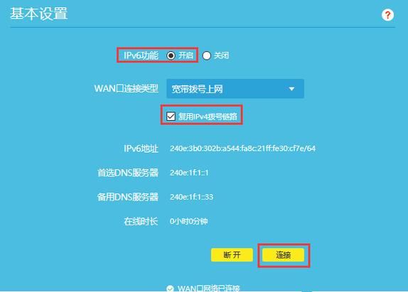 ipv6如何免费换到ipv4的网络，搬瓦工一个ip能多少人用-图1