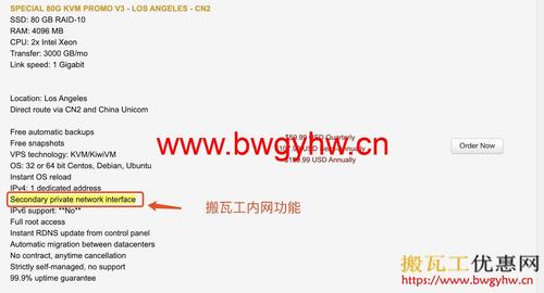 ipv6如何免费换到ipv4的网络，搬瓦工一个ip能多少人用-图3