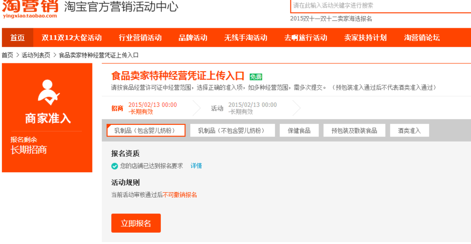 淘宝客网站备案信息怎么写（淘宝怎么提交食品备案编号)-图1