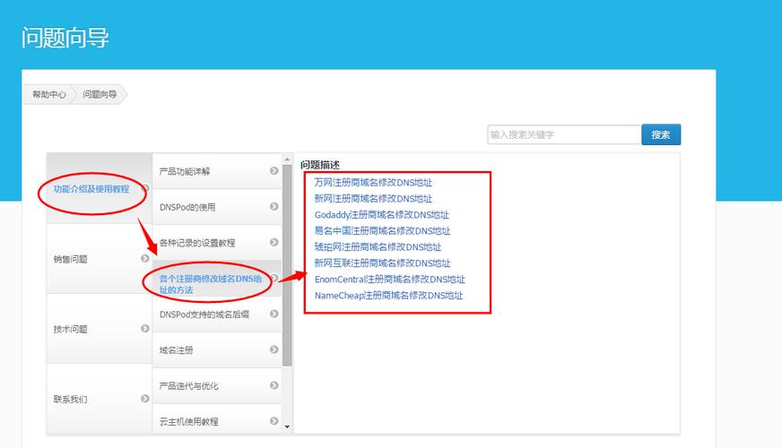 https怎么做域名解析，怎么试域名能不能用手机-图1