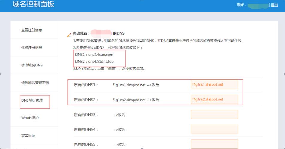 https怎么做域名解析，怎么试域名能不能用手机-图3