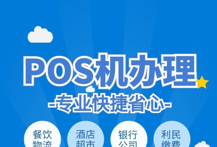 盒子支付pos机代理怎么注销（盒子支付pos机代理怎么注销掉）-图3