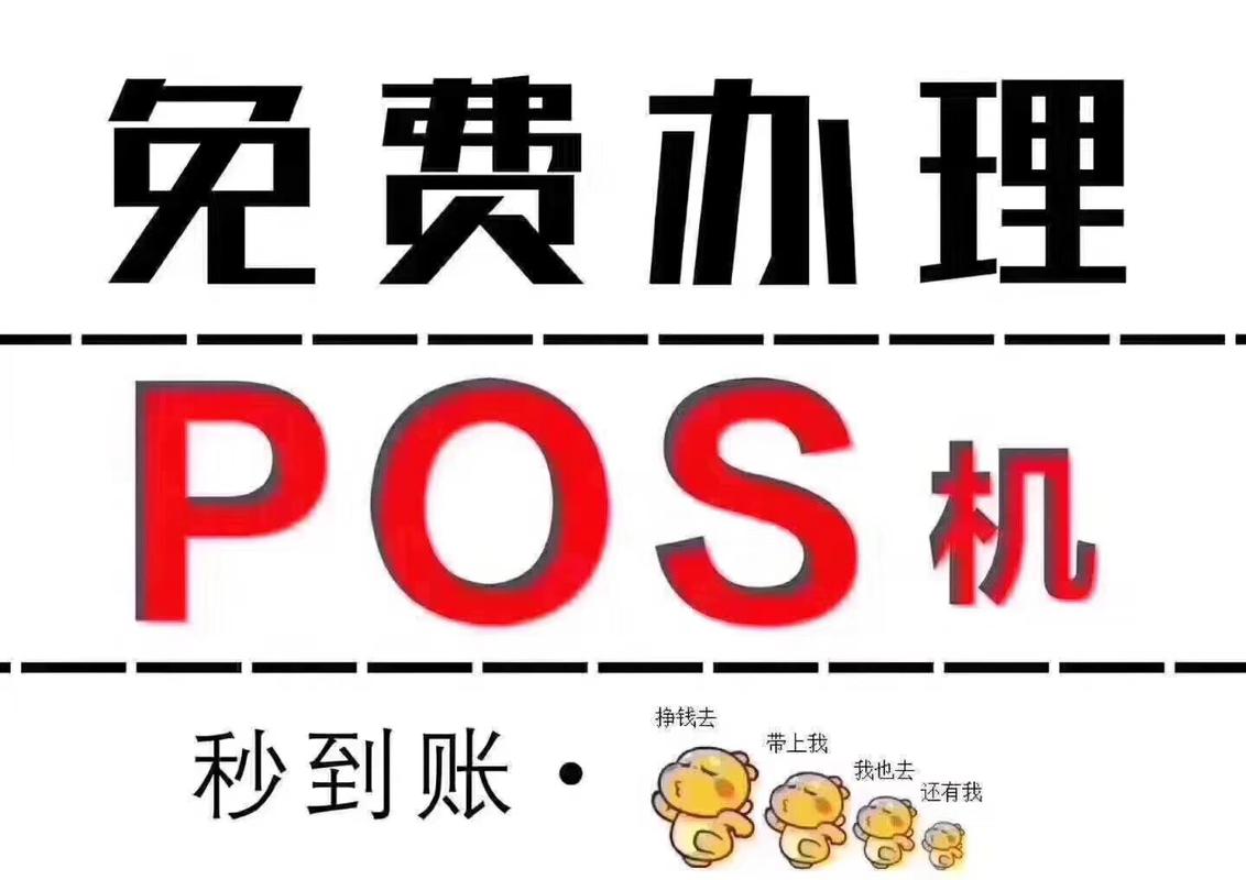 盒子支付pos机代理怎么注销（盒子支付pos机代理怎么注销掉）-图2