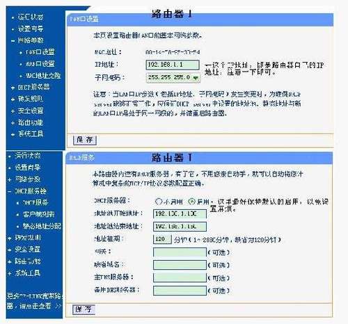 博爱网络路由器系统（博爱网络路由器系统设置）-图1