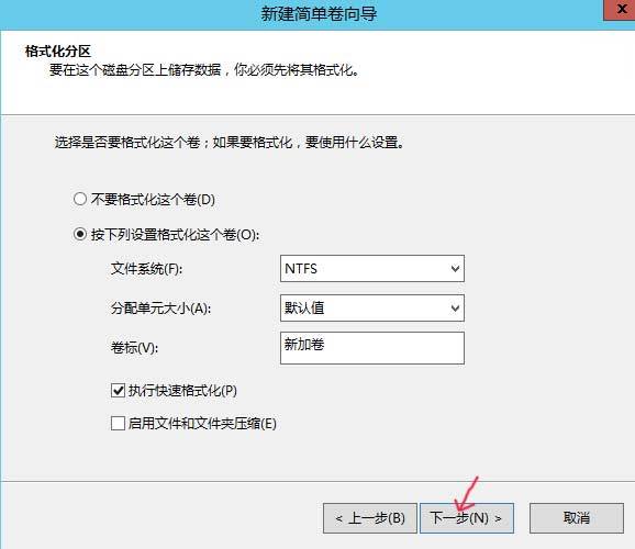 win12怎么创建云硬盘（windows搭建云盘）-图2