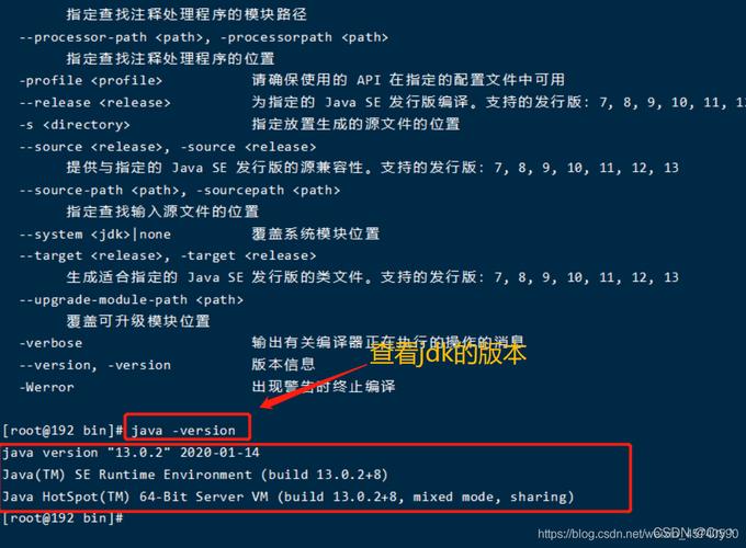 Linux中JDK的安装和配置方法，-图3