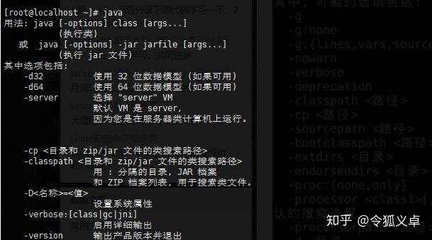 Linux中JDK的安装和配置方法，-图2