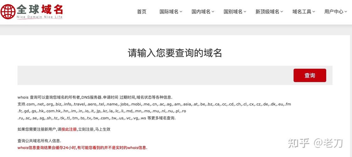 域名怎么查不到所有人（域名怎么查不到所有人信息）-图3