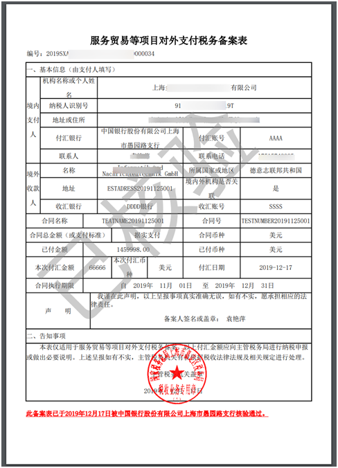 免备案主机怎么做支付（企业费减备案流程详解)-图2