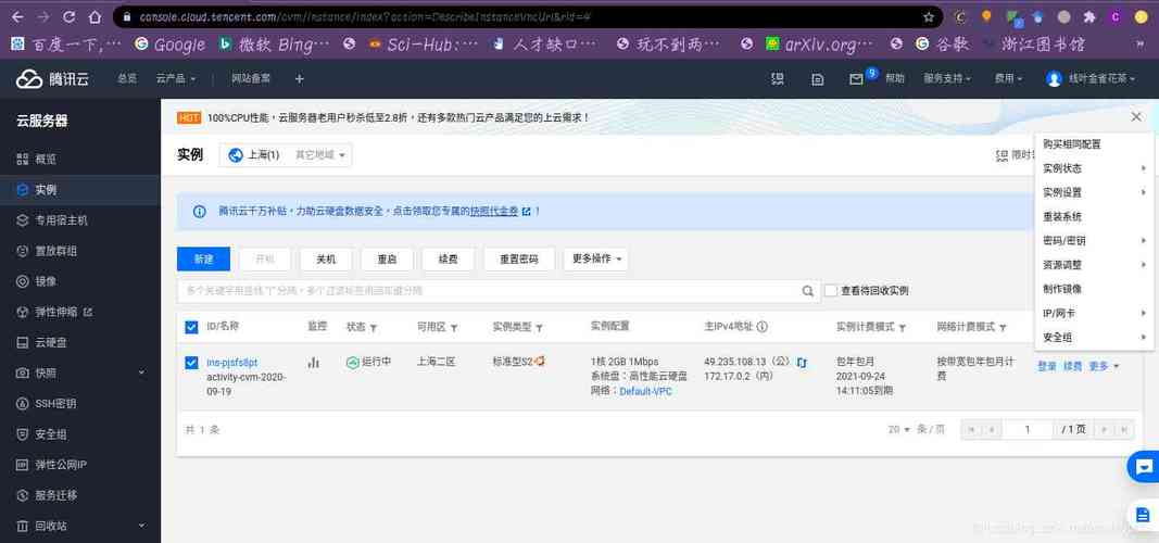 云主机如何设置定时重启（云主机怎么设置）-图1