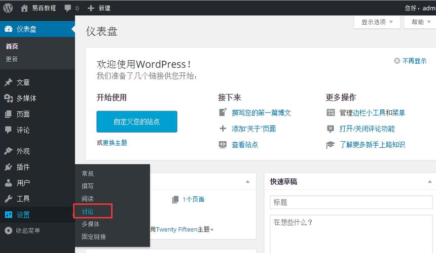 如何使用wordpress编辑，wordpress怎么使用-图3