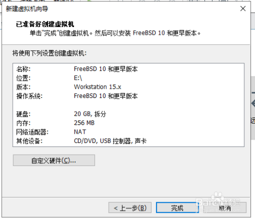 电脑怎么建立虚拟主机，自己制作虚拟主机要注意哪些事项呢-图3